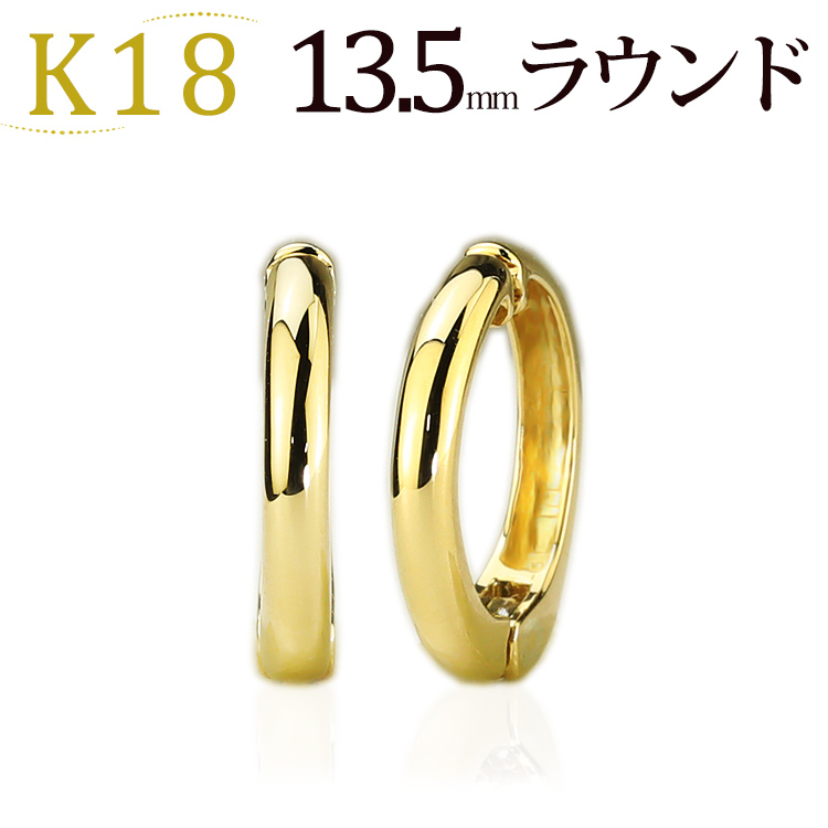 楽天市場】K18フープイヤリング ピアリング(12mmラウンド)(18金 18k