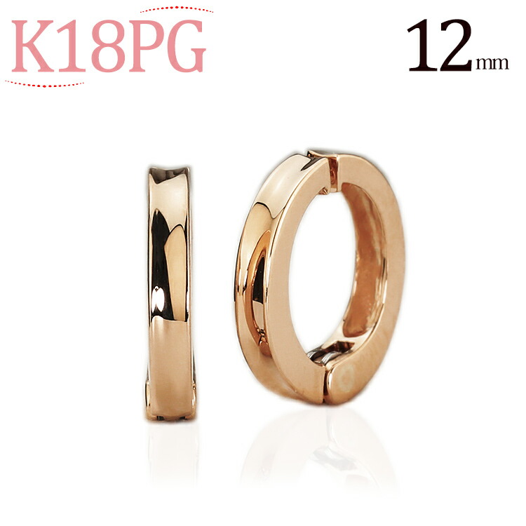 K18PGピンクゴールド/フープイヤリング(ピアリング)(12mm)(18金 18k)(07245*1)｜ジュエリー専門店Carat