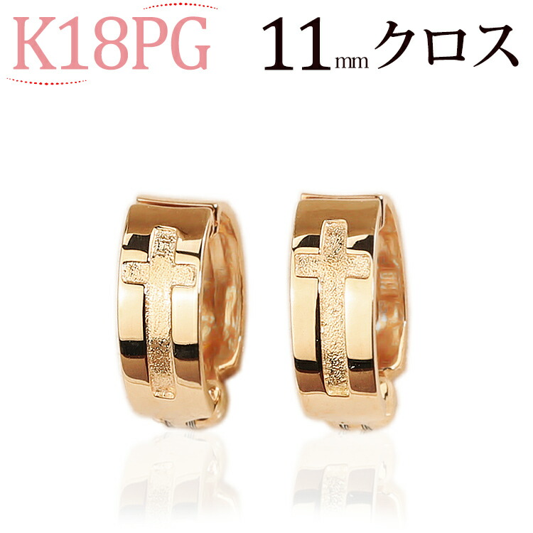楽天市場】K18フープイヤリング ピアリング(11mmクロス)(18金 18k