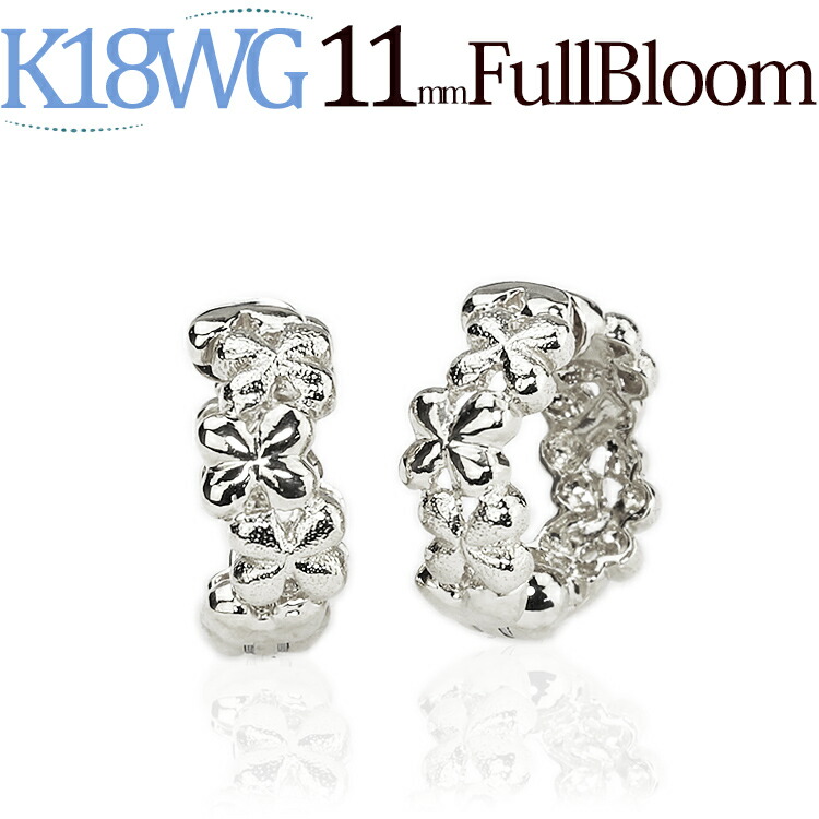 K18WGホワイトゴールド/フープイヤリング(ピアリング)(11mm Full Bloom)(82923*2)｜ジュエリー専門店Carat