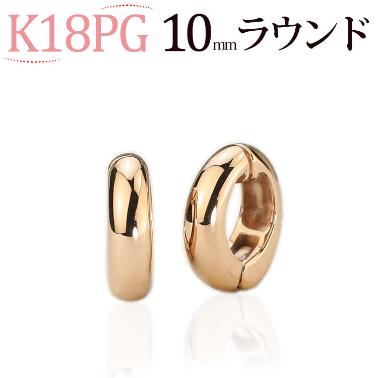 18金イヤリング 楽天市場】K18フープイヤリング ピアリング(10mmラウンド)(18金
