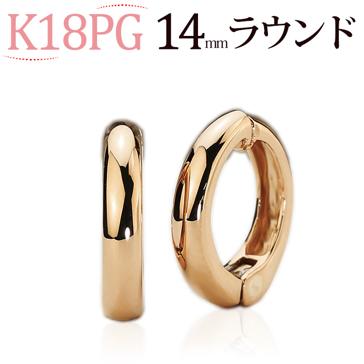 楽天市場】K18イヤリング ピアリング(14mmラウンド)(18金 18k ゴールド