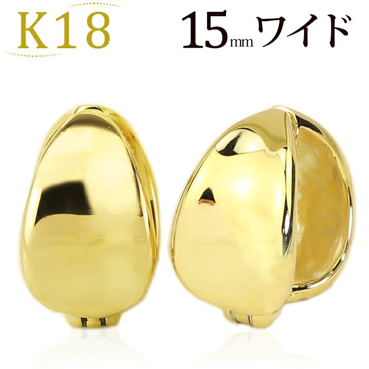 K18フープイヤリング ピアリング(15mmワイド)(18金 18k ゴールド製)(06196*1)｜ジュエリー専門店Carat