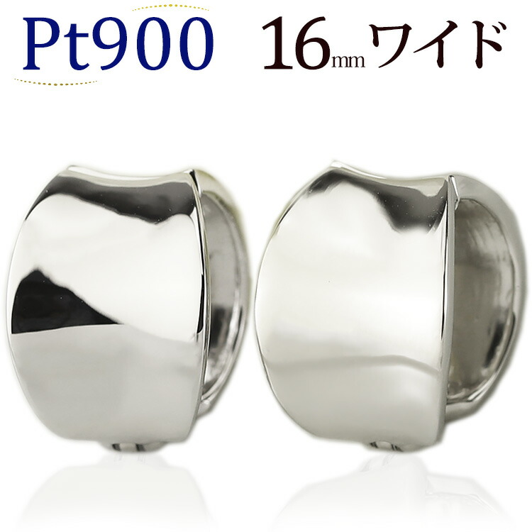 プラチナ/Ptフープイヤリング ピアリング(16mmワイド)(03116*1)｜ジュエリー専門店Carat