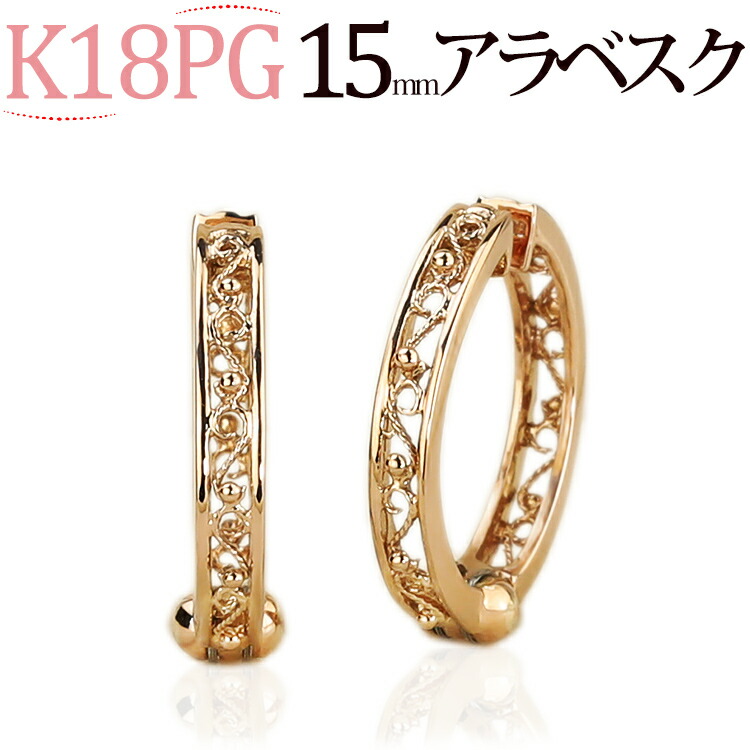 楽天市場】K18フープイヤリング ピアリング(15mmラウンド