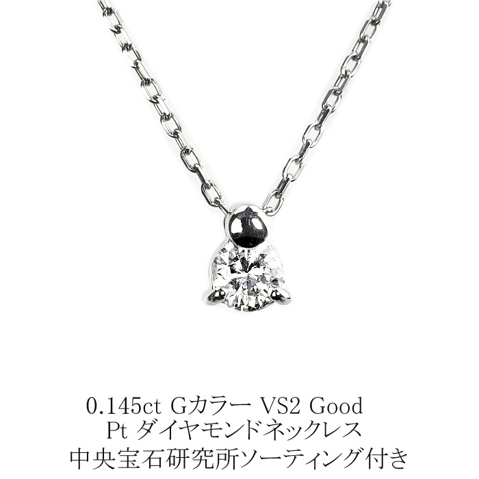 楽天市場】0.169ct Iカラー VVS2 Good プラチナ ダイヤモンド