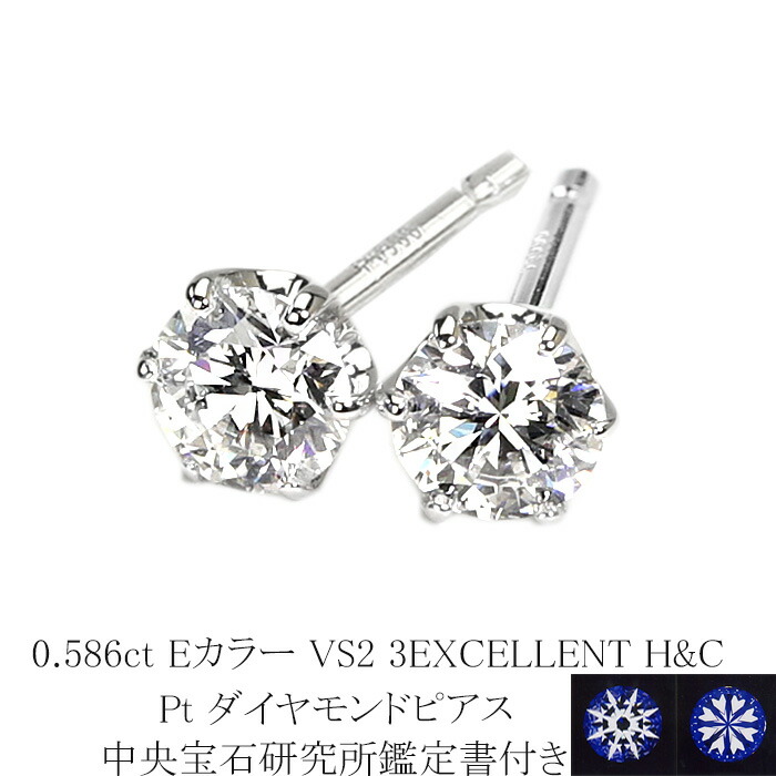 天然ダイヤモンド0.356ct E-VS2-EX 天然ダイヤモンド0.356ct E-VS2-EX