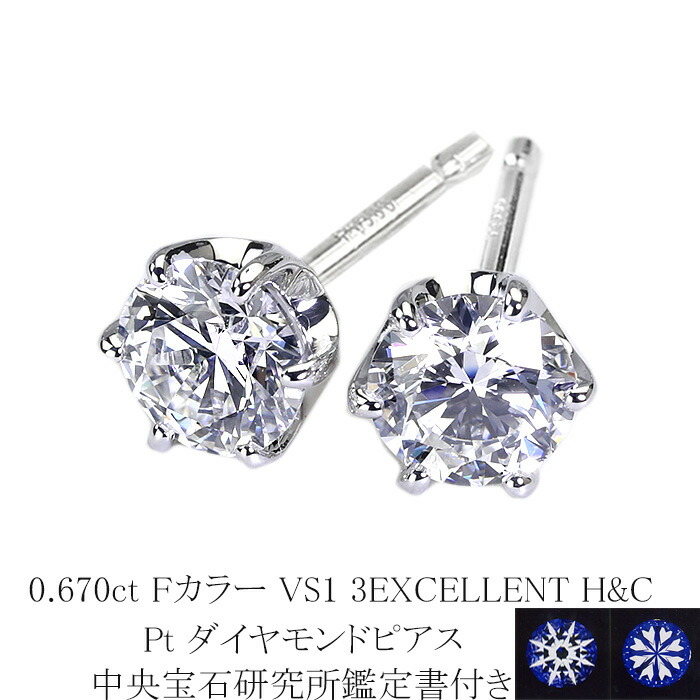 楽天市場】0.164ct E、Fカラー VS1、VS2 VeryGood プラチナ