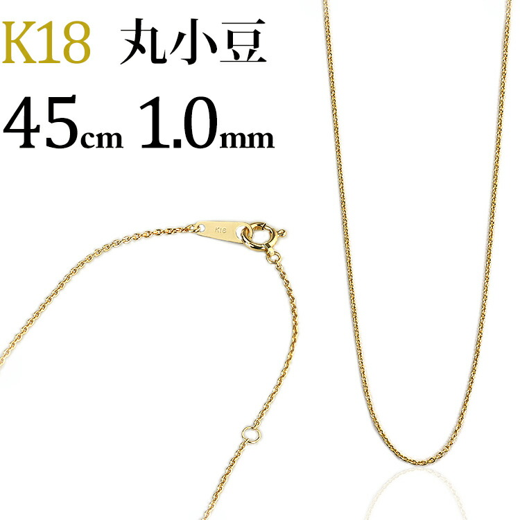 楽天市場】K18 S&Lシリンダーチェーン ネックレス(18k、18金製)(45cm