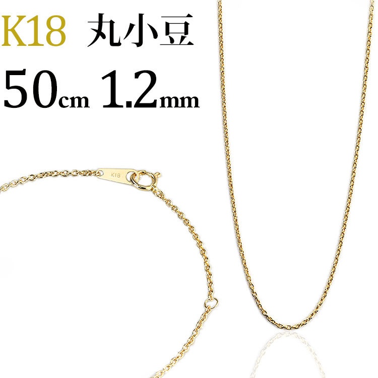 楽天市場】K18 丸小豆/丸あずき/丸あづき/丸アズキチェーン