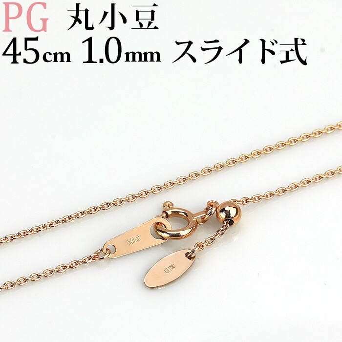 ゴールド ネックレス 小豆 チェーン 18金 ピンク K18 地金 45cm 楽天市場】K18PGピンクゴールド 小豆/あずき/あづき/アズキ/4面