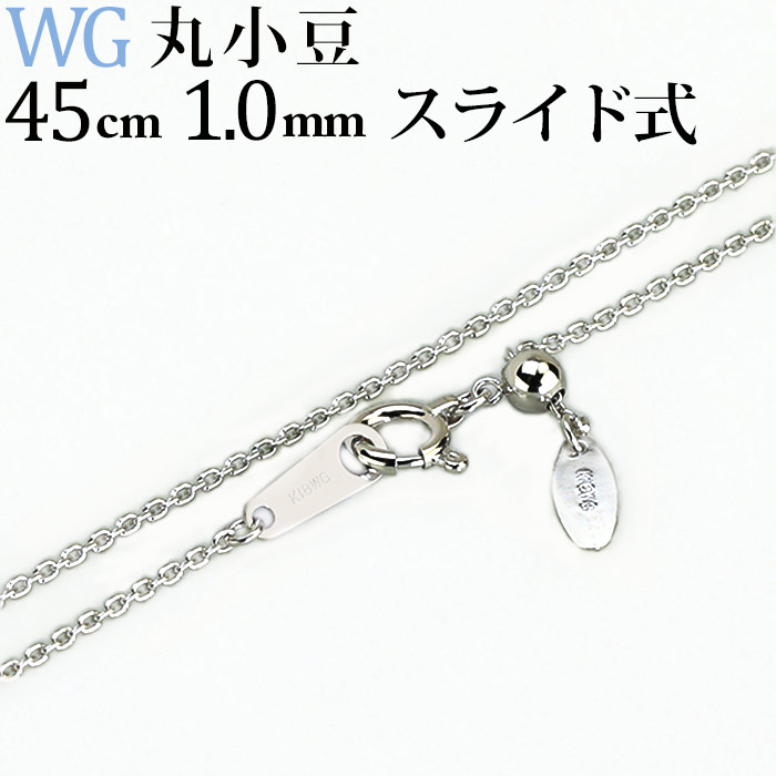 ネックレス　K18WG ＊****** 楽天市場】K18WGホワイトゴールド 丸小豆/丸あずき/丸あづき/丸
