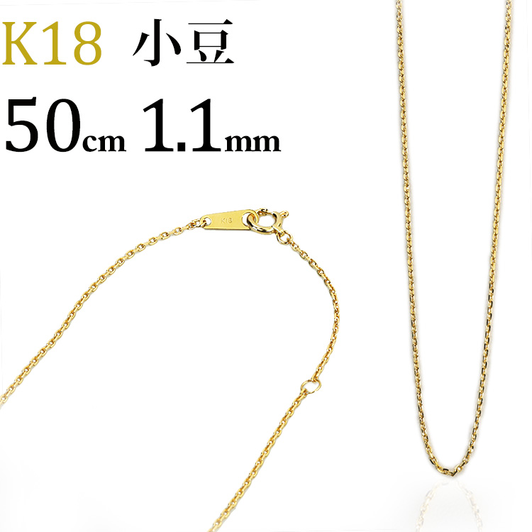 楽天市場】K18 小豆/あずき/あづき/アズキチェーン ネックレス(18k、18 