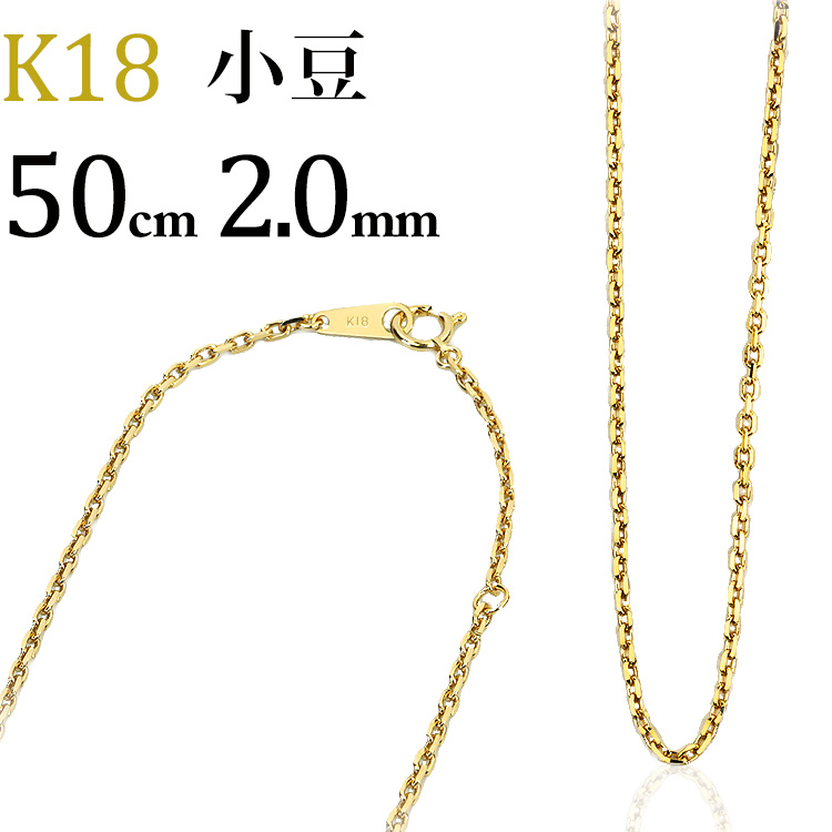 楽天市場】K18 小豆/あずき/あづき/アズキチェーン ネックレス(18k、18