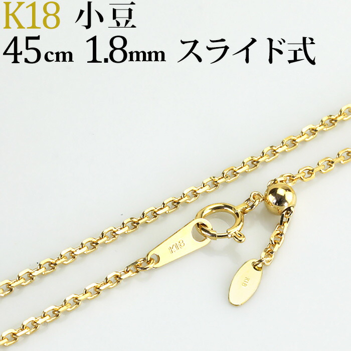 楽天市場】K18 カットボールネックレス チェーン (18k、18金製)(45cm