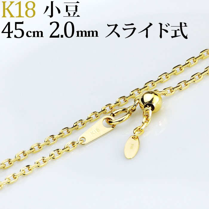 楽天市場】K18 小豆/あずき/あづき/アズキチェーン ネックレス(18k、18