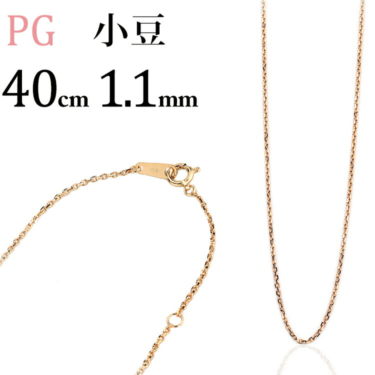 【新品】K18ピンクゴールド♡プレーナーチェーン40cm DEVAS 8月土日限定 7%クーポン▽ 18金ネックレス k18 ネックレス