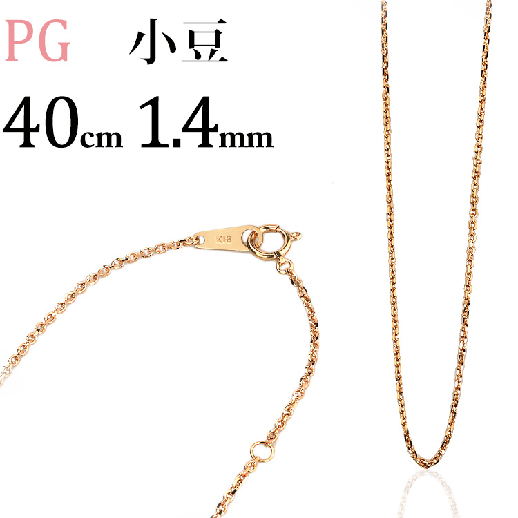 K18 チェーンネックレス 小豆 アズキ AZUKI 太さ1.5mm 40cm 楽天市場】K18 小豆/あずき/あづき/アズキチェーン ネックレス