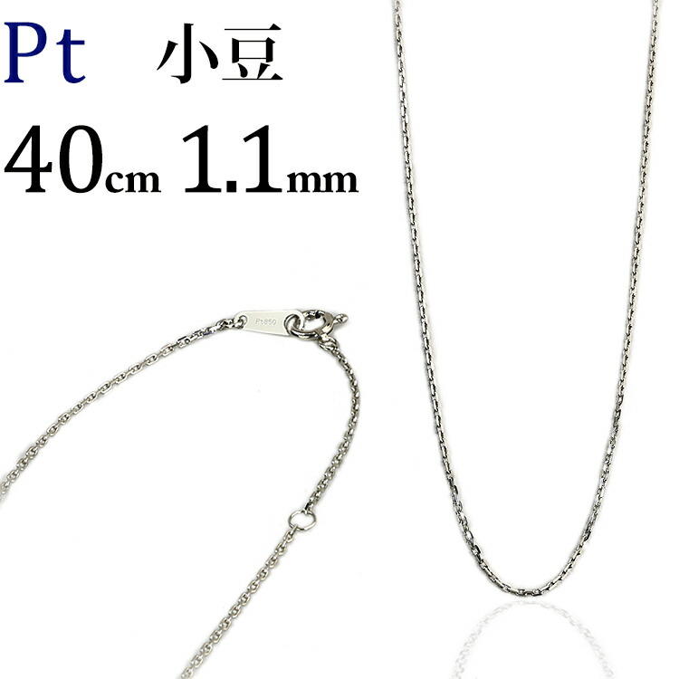 楽天市場】プラチナ 小豆/あずき/あづき/アズキチェーン ネックレス