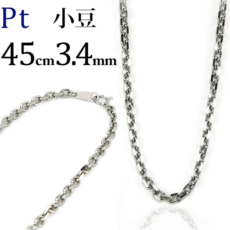 専用JZ14★pt850 長40cm 幅0.7mm ダブルあずき プラチナ チェーン PT カットあずきチェーン PT850 高品質 幅0.7