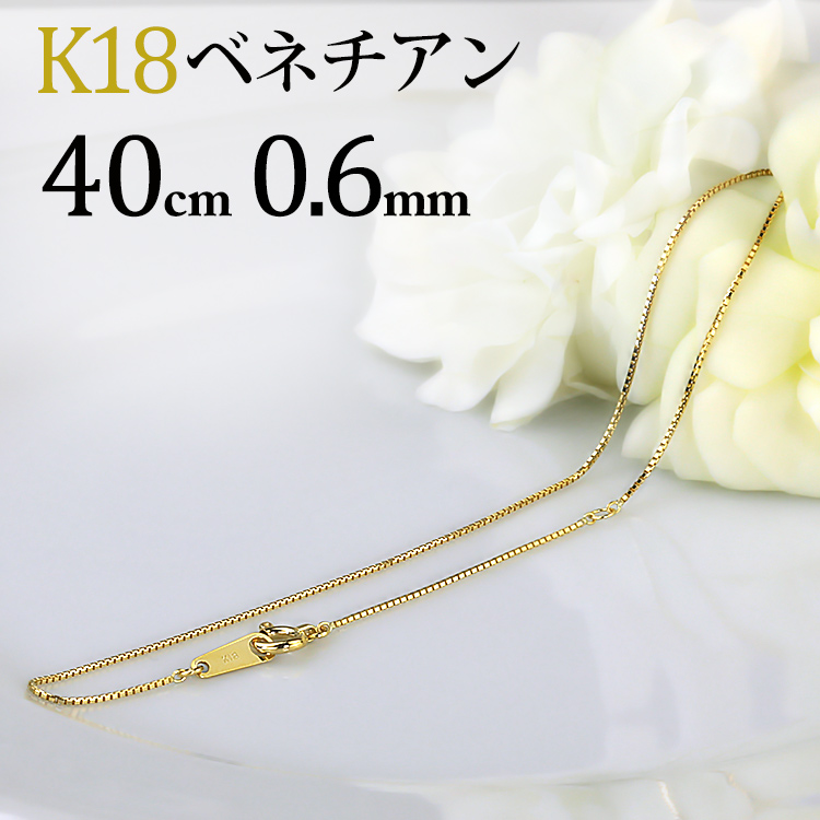 楽天市場】K18 ベネチアン チェーン ネックレス(18k、18金製)(50cm 幅