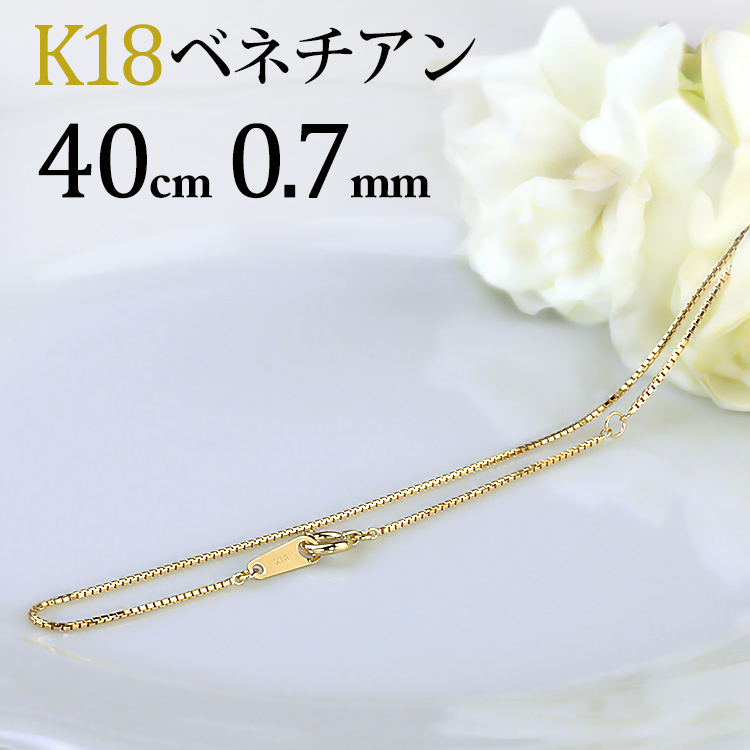 楽天市場】K18 ベネチアンチェーン ネックレス(18k、18金製)(45cm 幅