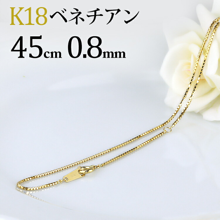 楽天市場】K18 ベネチアンチェーン ネックレス(18k、18金製)(45cm 幅