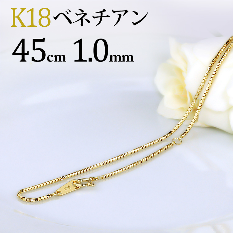 楽天市場】K18 ベネチアンチェーン ネックレス(18k、18金製)(45cm 幅 