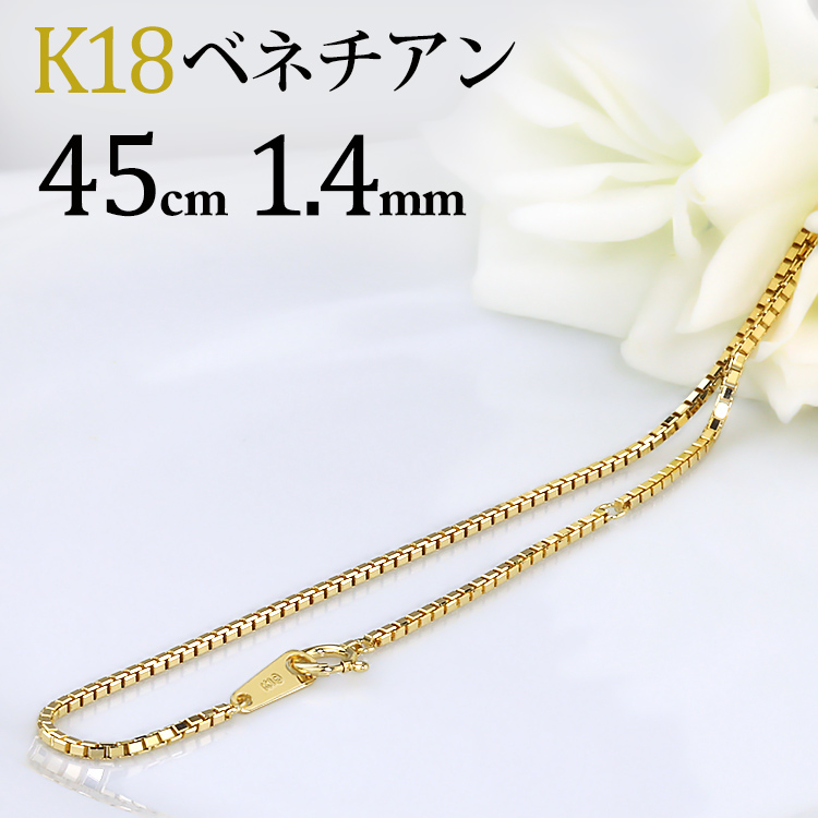 楽天市場】K18 ベネチアン チェーン ネックレス(18k、18金製)(45cm 幅