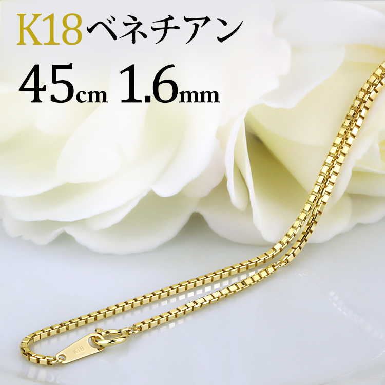 楽天市場】K18 ベネチアンチェーン ネックレス(18k、18金製)(50cm 幅 