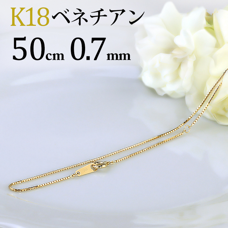【楽天市場】K18 ベネチアンチェーン ネックレス(18k、18金製