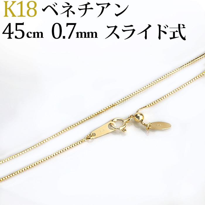 楽天市場】K18 ベネチアンチェーン ネックレス(18k、18金製)(45cm 幅 