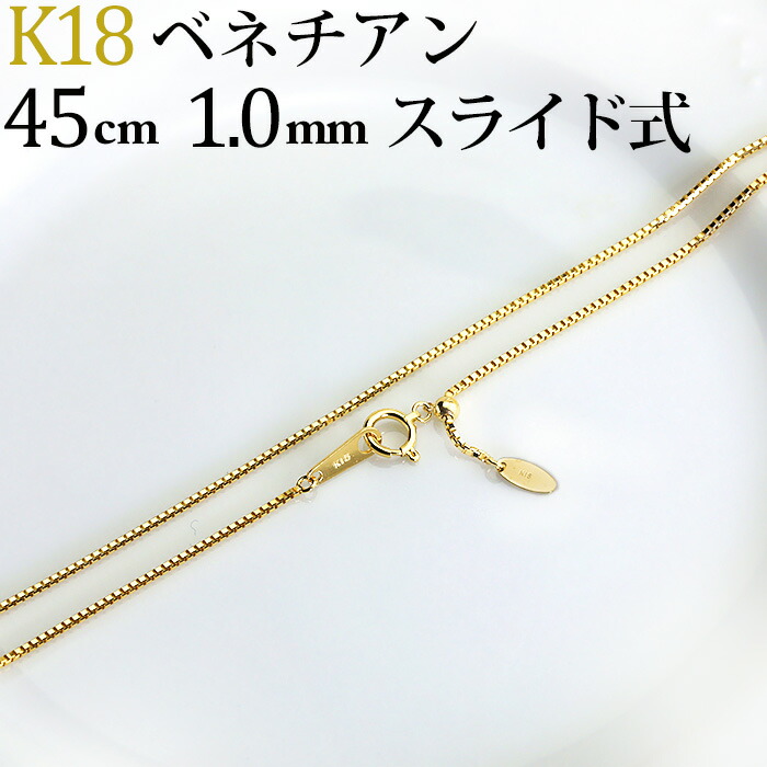 【楽天市場】K18 ベネチアンチェーン ネックレス(18k、18金製