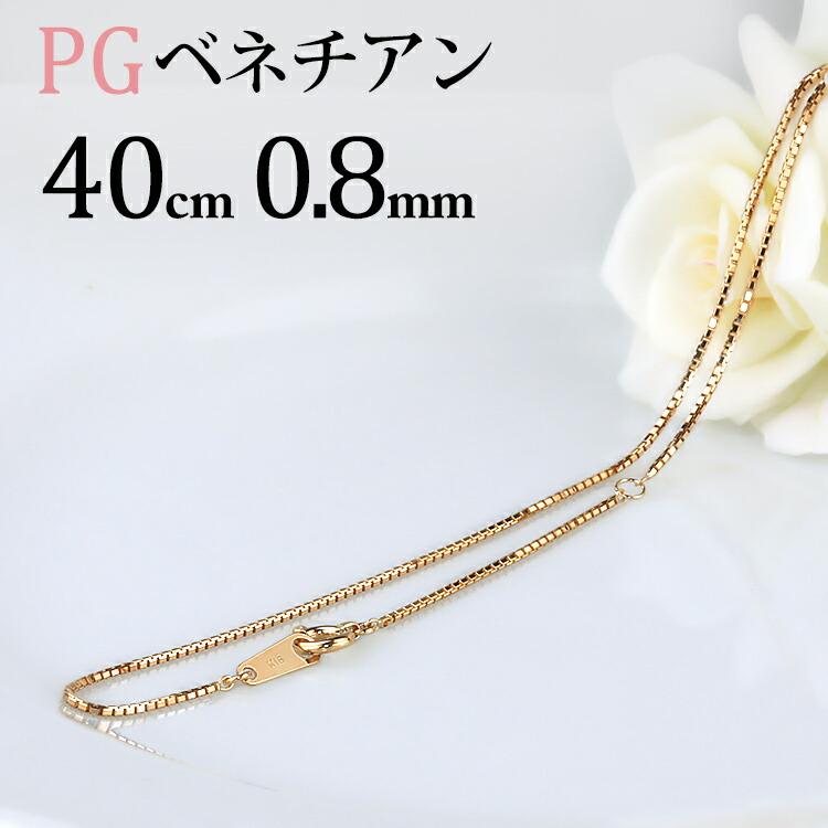 K18 ベネチアンネックレス（45cm 幅0.7mm スライドAJ） | K18