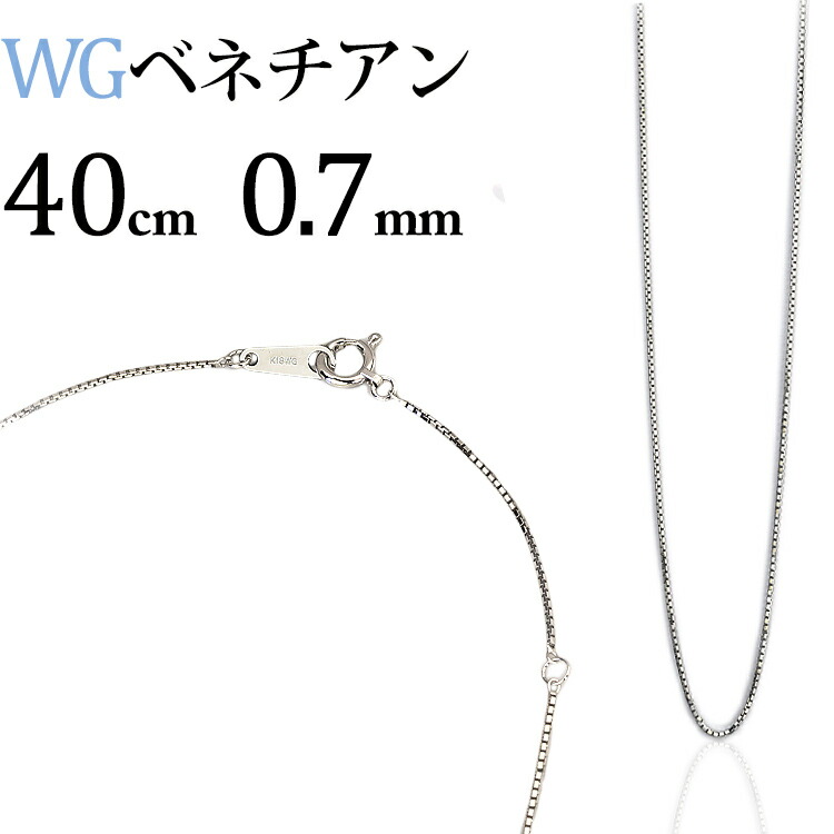 250777 k18wg 約0.85g ベネチアン ネックレス チェーン nbwg4007s.jpg