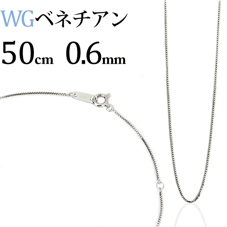 ネックレス　K18WG K18中空プリムケーブルチェーンロング ネックレス（43cm