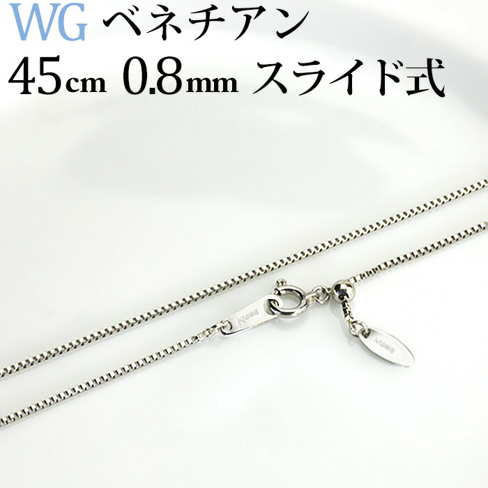 【楽天市場】プラチナ ベネチアン チェーン ネックレス(45cm 幅0.8 