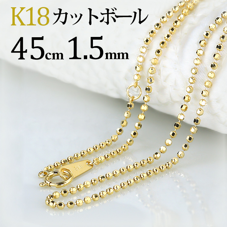 【楽天市場】K18 カットボールネックレス チェーン(18k、18金製 