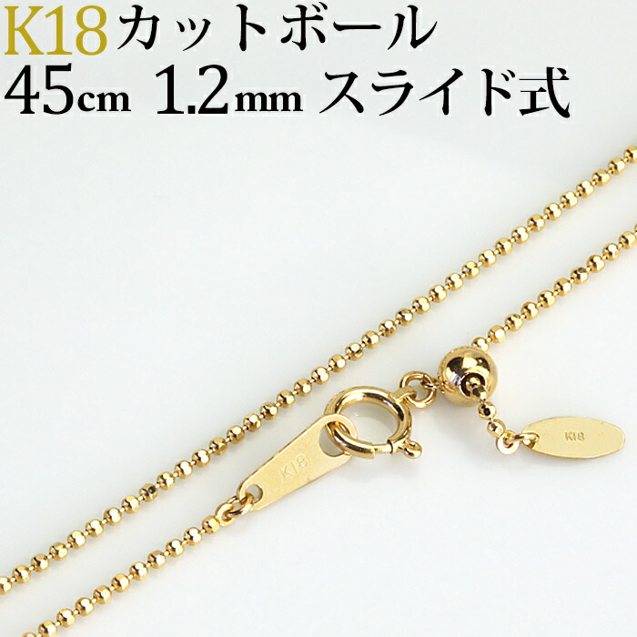 楽天市場】K18 カットボールネックレス チェーン(18k、18金製