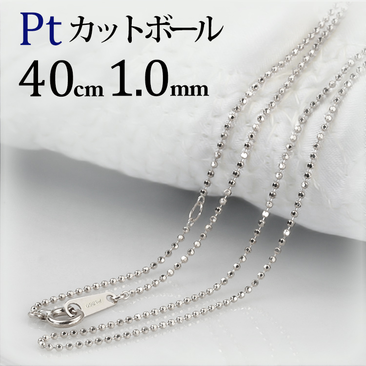 プラチナpt850 ネックレス ボール1.3㎜ 45cm 4.99 g-