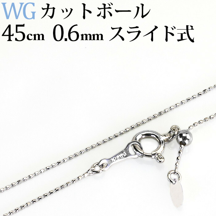JZ13★pt900 長40cm 幅0.6mm カットボール 楽天市場】プラチナ カットボール/高耐久レーザーボールチェーン
