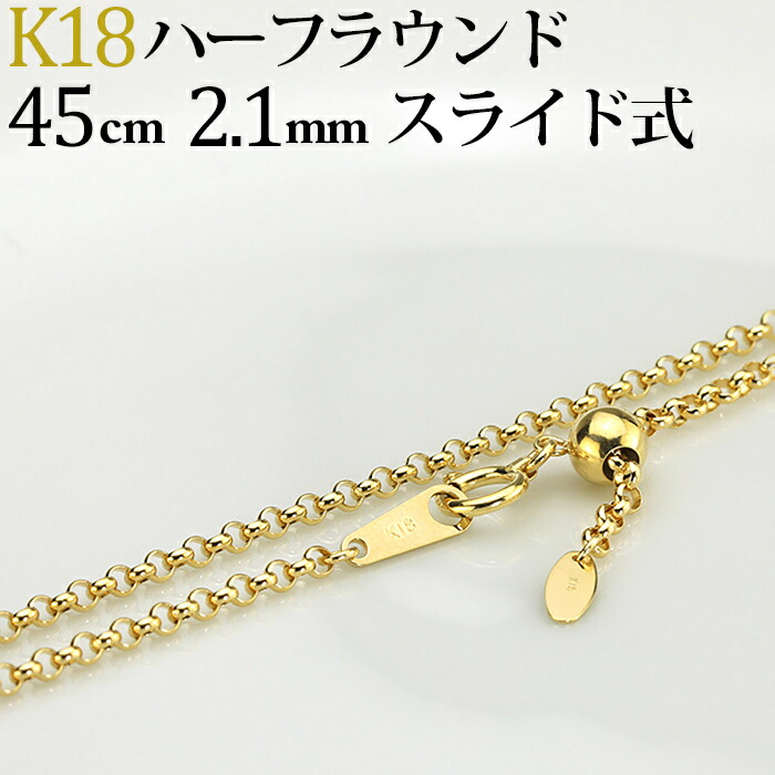 楽天市場】K18 ハーフラウンドチェーン ネックレス(18k、18金製