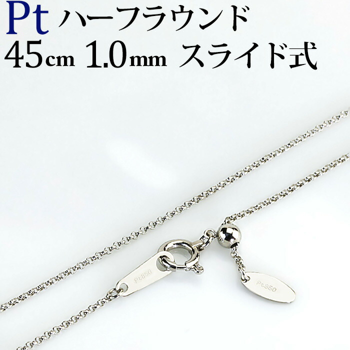 プラチナ900 あずきチェーン ネックレス 45cm 長さ調整可能* 新品 楽天市場】プラチナ 小豆/あずき/あづき/アズキチェーン