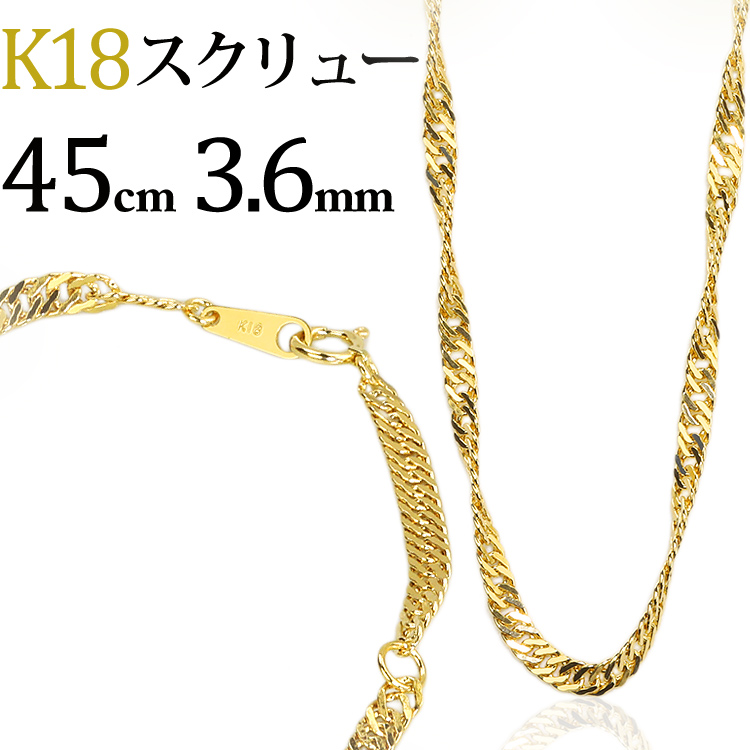 楽天市場】K18 スクリューチェーン ネックレス(18k、18金製)(40cm、幅