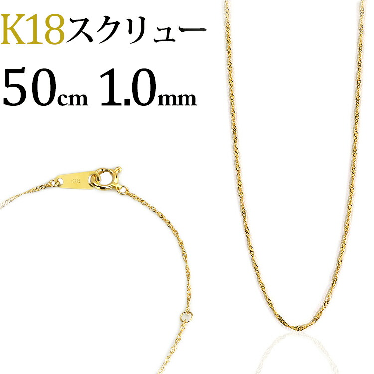 楽天市場】K18 ベネチアン チェーン ネックレス(18k、18金製)(50cm 幅