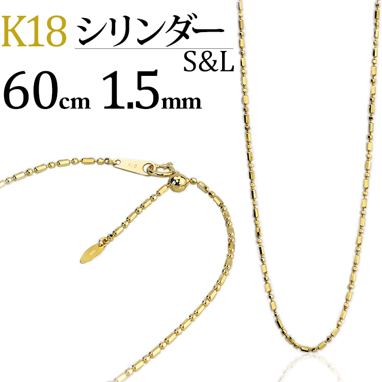 楽天市場】K18 S&Lシリンダーチェーン ネックレス(18k、18金製)(50cm