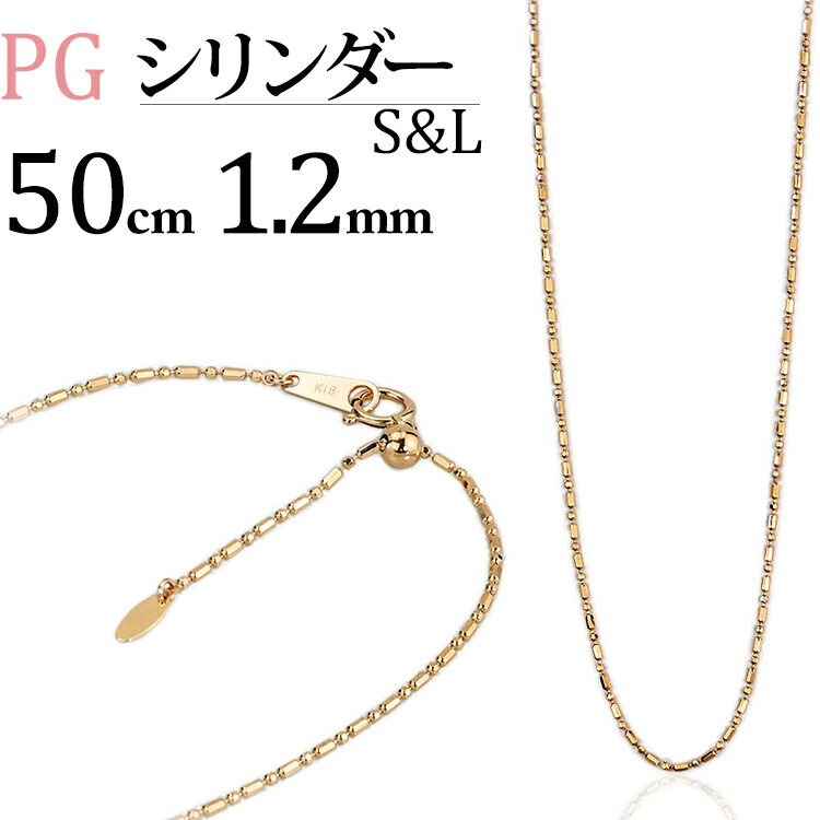 楽天市場】K18 S&Lシリンダーチェーン ネックレス(18k、18金製)(50cm