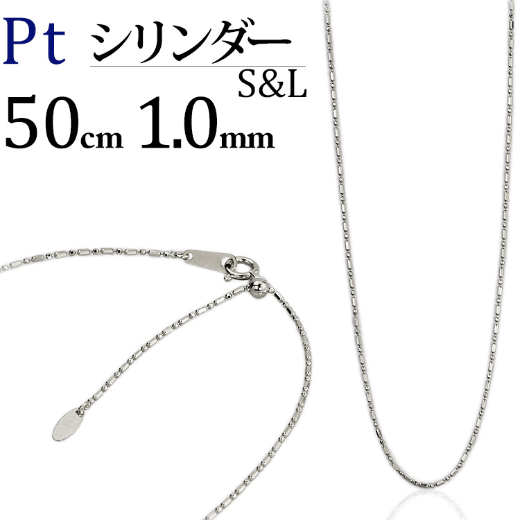 楽天市場】プラチナ S&Lシリンダーチェーン ネックレス(60cm 幅1.0mm