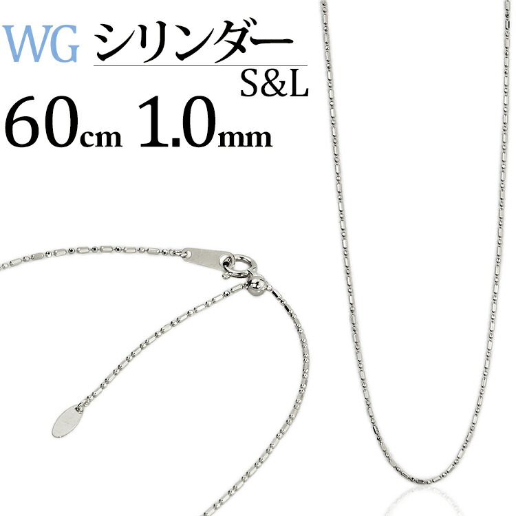 楽天市場】K18WGホワイトゴールド S&Lシリンダーチェーン ネックレス