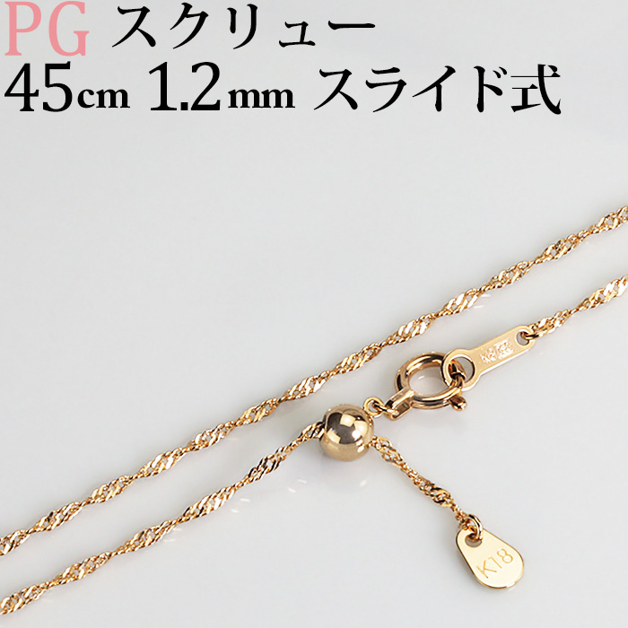 【楽天市場】K18 スクリューチェーン ネックレス (18k、18金製